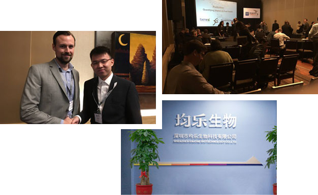 深圳市均樂生物科技有限公司